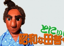 とにぃ.JPG