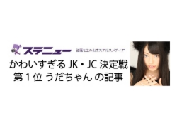 ステニューバナー試作.jpg